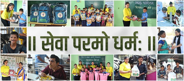 Your Partner in Social Change : Sadguru Foundation